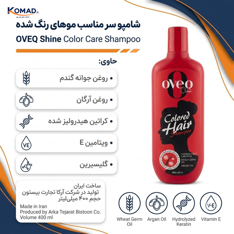 شامپوی مو رنگ شده اوک شاین 400 میل