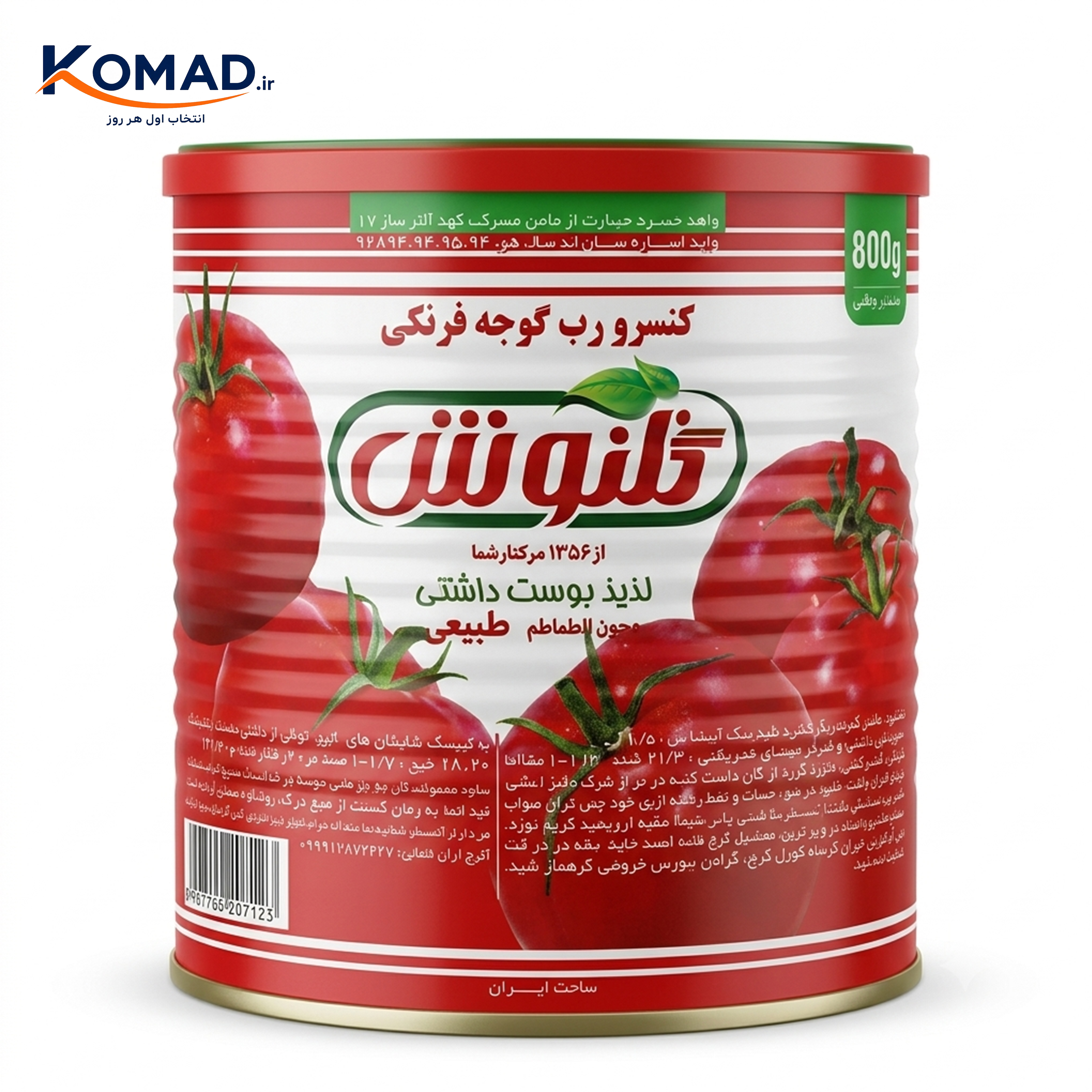 کنسرو قوطی رب گوجه فرنگی گلنوش 800 گرم