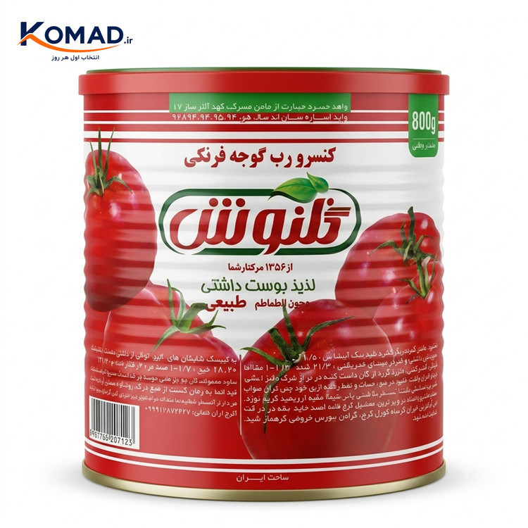 کنسرو قوطی رب گوجه فرنگی گلنوش 800 گرم