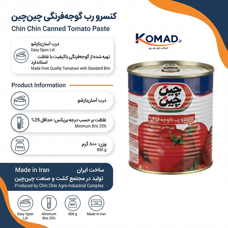 کنسرو قوطی رب گوجه فرنگی چین چین 800