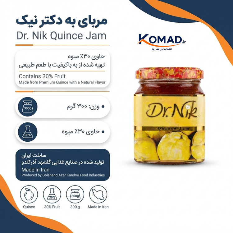 مربای شیشه ای به دکتر نیک 300 گرم