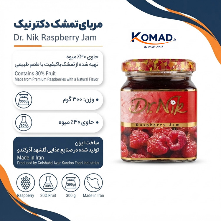 مربای شیشه ای تمشک دکتر نیک 300 گرم
