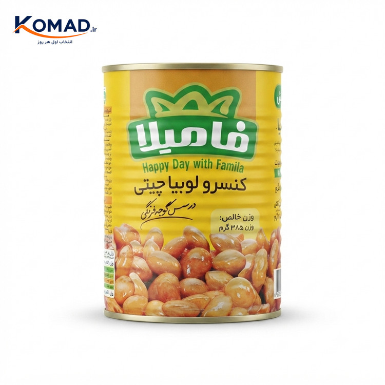 کنسرو لوبیا چیتی با سس گوجه فرنگی فامیلا 380 گرم