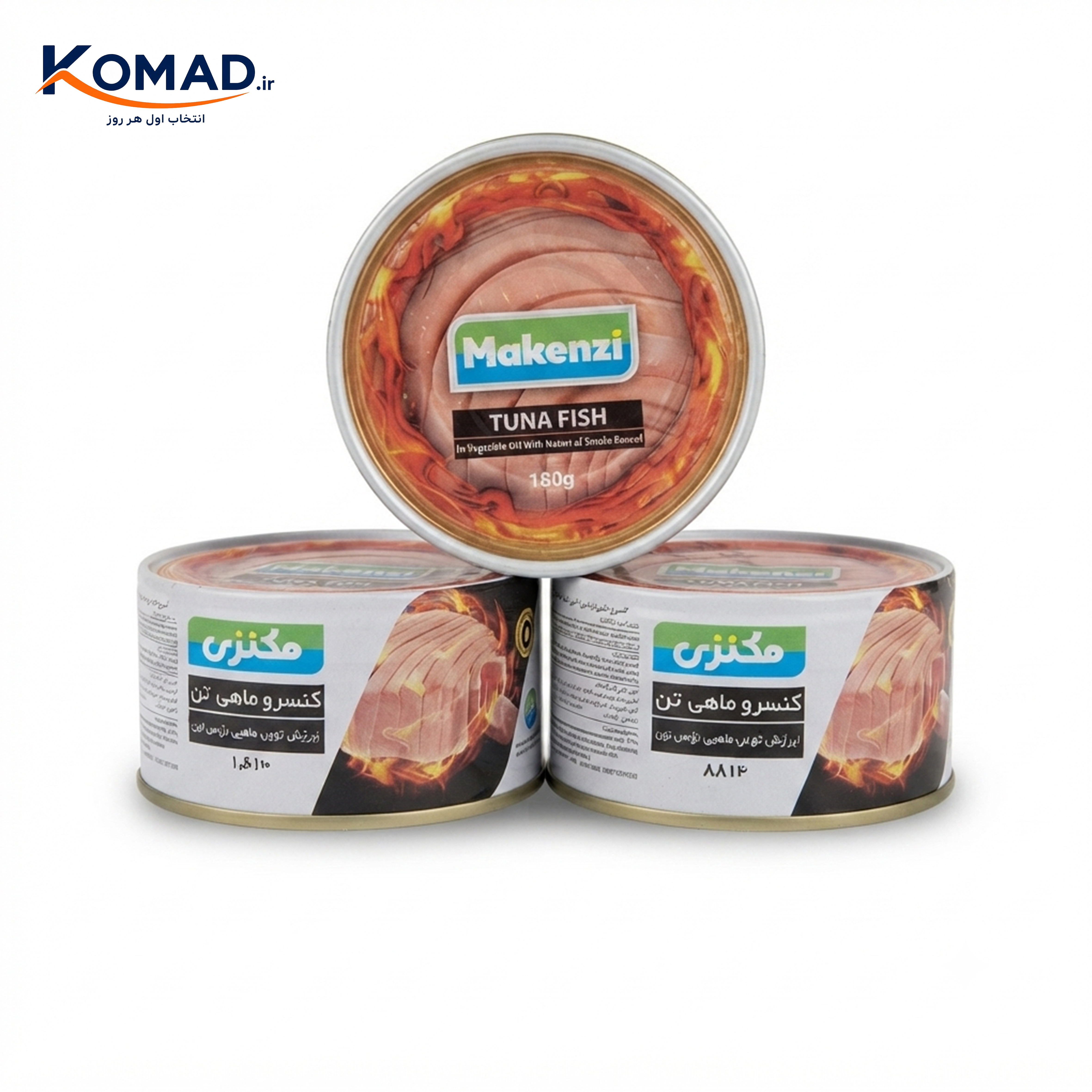 کنسرو ماهی تون در روغن گیاهی باطعم طبیعی دود مکنزی 180 گرم