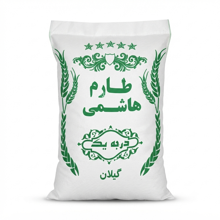 برنج ایرانی طارم هاشمی درجه یک کیسه 10 کیلویی