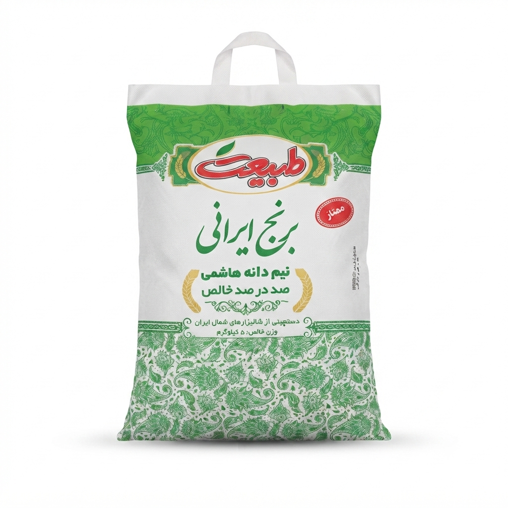 برنج نیم دانه هاشمی طبیعت درجه یک عطری کیسه 5 کیلوگرم