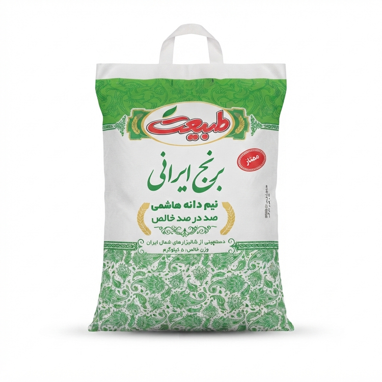 برنج نیم دانه هاشمی طبیعت درجه یک عطری کیسه 5 کیلوگرم