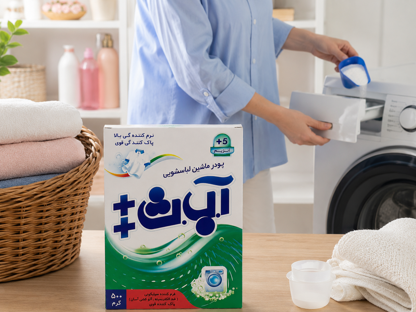 پودر ماشین لباسشویی آ ب ث ۵۰۰ گرم