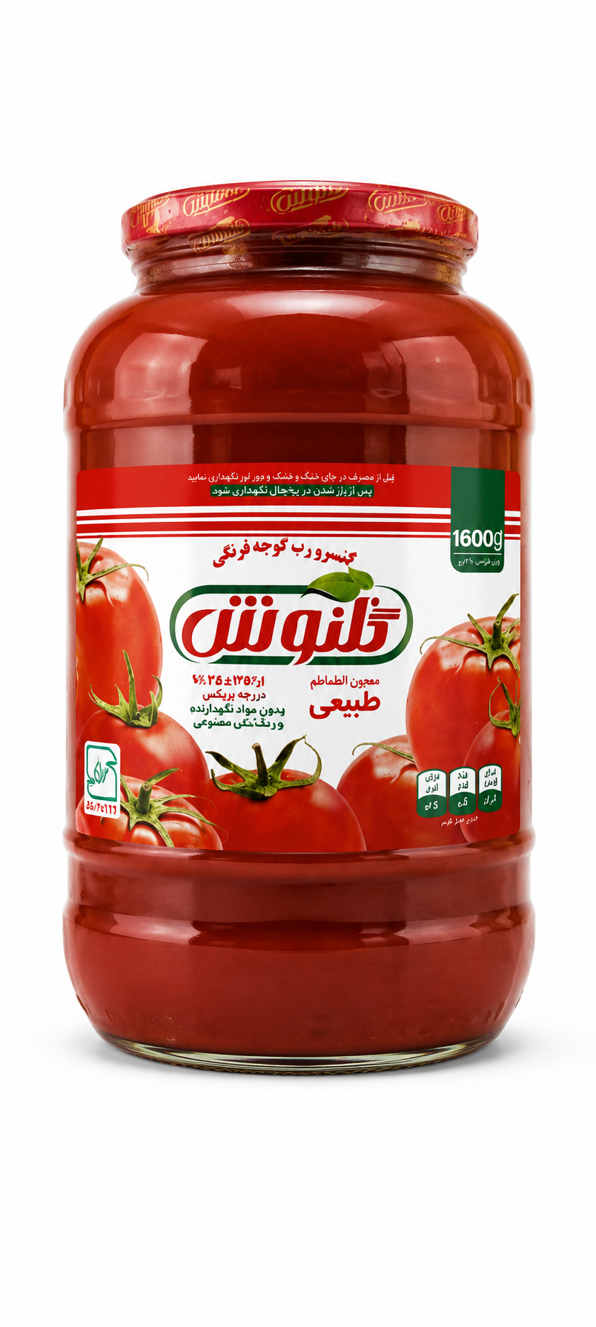 رب گوجه فرنگی 1580 گرم شیشه ای گلنوش