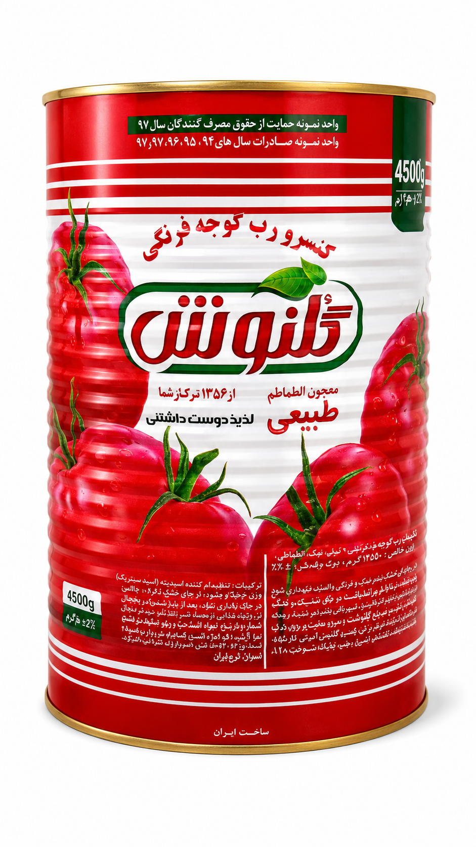 کنسرو رب گوجه فرنگی 4500 گرمی گلنوش