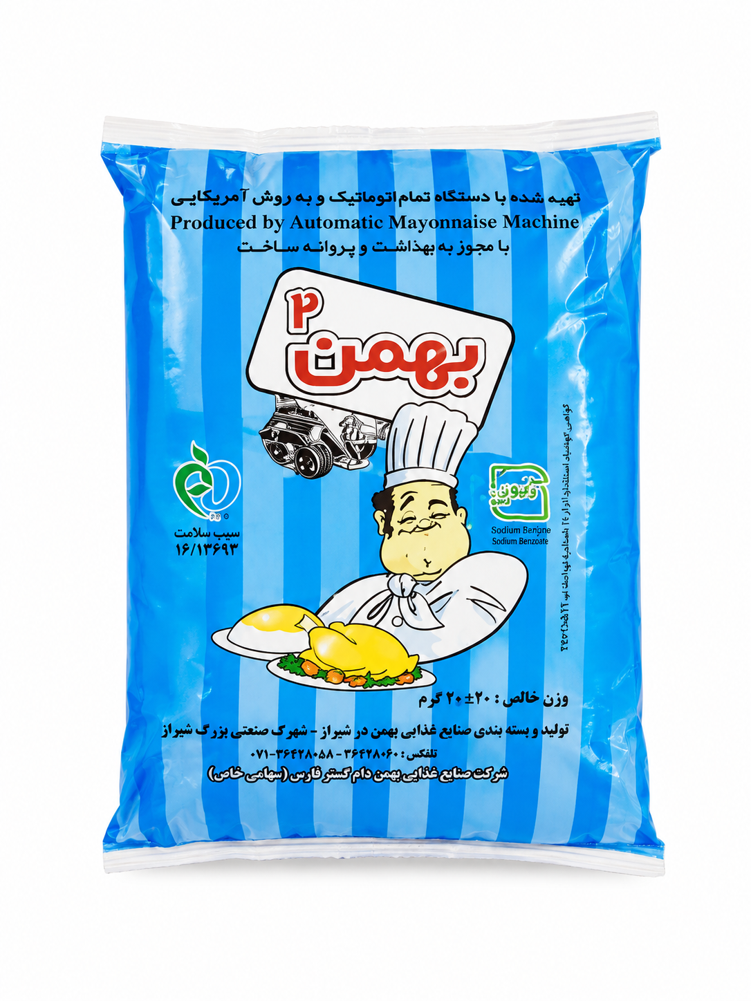 نمک خوراکی تصفیه شده یددار با منشا معدنی بهمن ۷۰۰ گرم