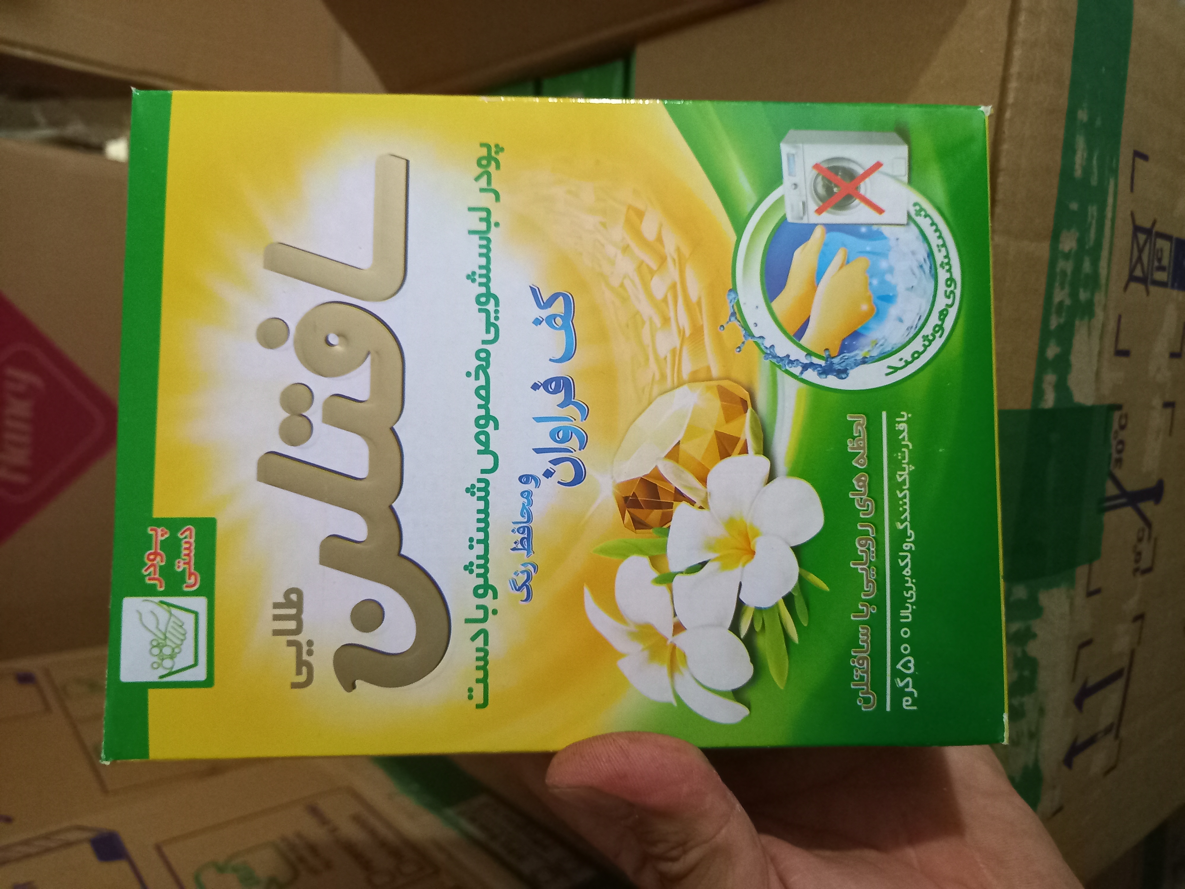 پودر دستی سافتلن ۵۰۰گرم