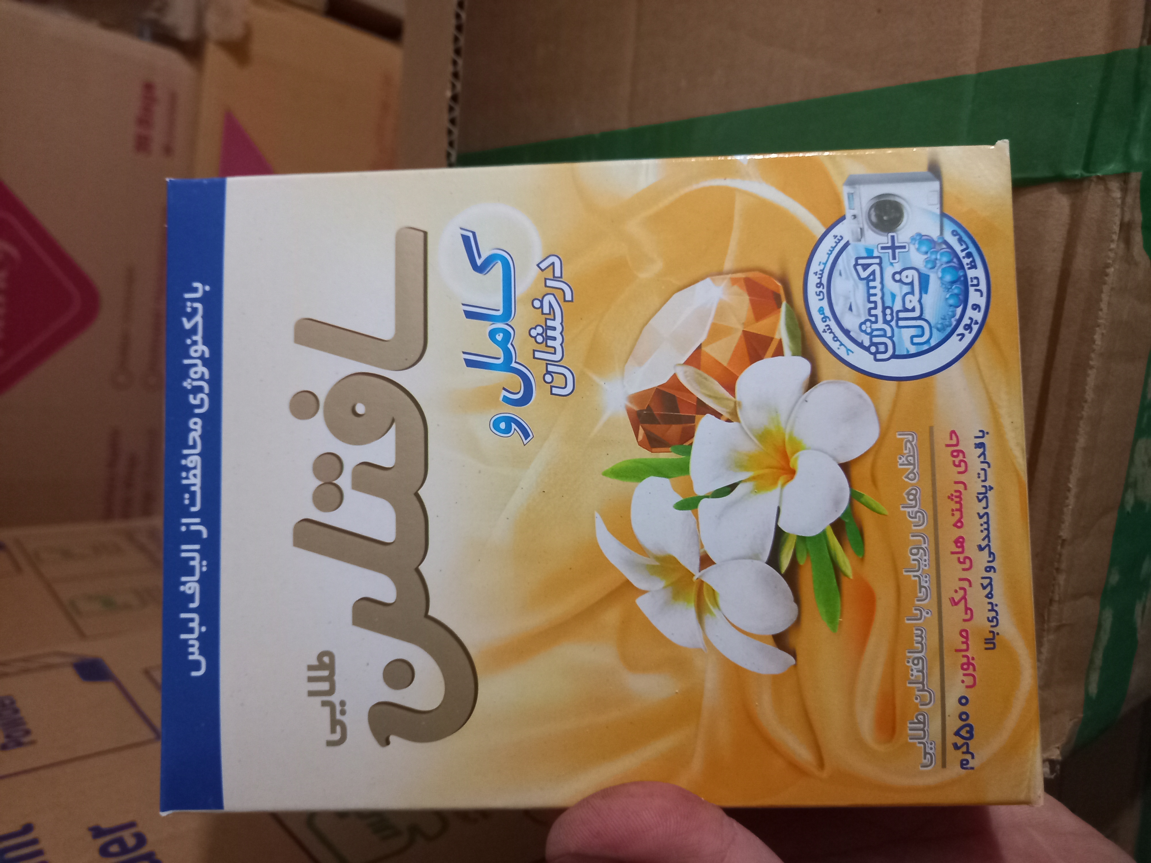 پودر ماشین لباسشویی سافتلن طلایی ۵۰۰ گرم